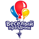 Веселый праздник