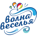 Волна Веселья