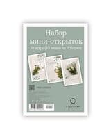 nabor-mini-otkrytok-pozdravleniya-tsvety-assorti-7-10-sm-20-sht-image-1