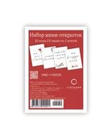 nabor-mini-otkrytok-priznaniya-v-lyubvi-assorti-5-7-sm-20-sht-image-1