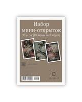 nabor-mini-otkrytok-pozdravleniya-roskoshnye-tsvety-assorti-7-10-sm-20-sht-image-1