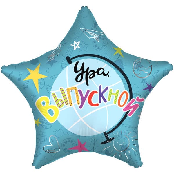 Звезда F «Ура, Выпускной!» 22″