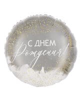 krug-panoramnyy-f-s-dnem-rozhdeniya-perya-20-image-0