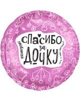 krug-ag-lyubimaya-spasibo-za-dochku-18-image-0