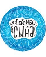 krug-ag-lyubimaya-spasibo-za-syna-18-image-0