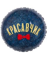 krug-db-krasavchik-18-image-0