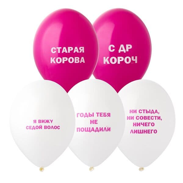 B «Оскорбления женские»